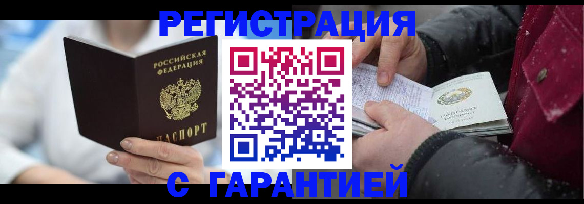 регистрация для школы в Томске