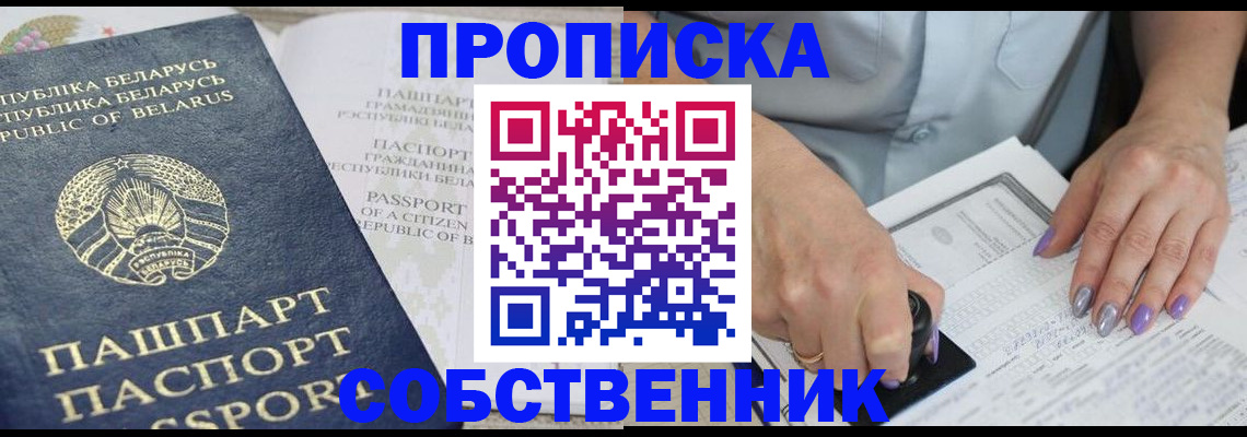 найти адрес прописки в Томске